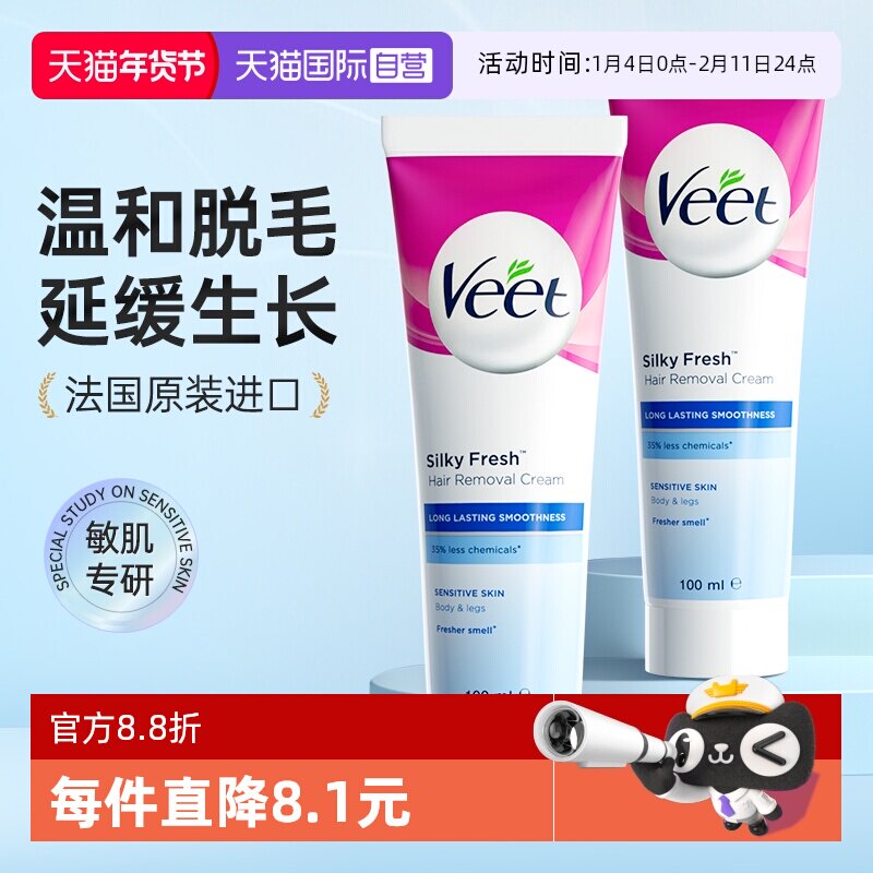 ����Ӫ��ޱ��Veet��ë��ŮҸ����ë�����ڵ��ȫ��������ʿ����
