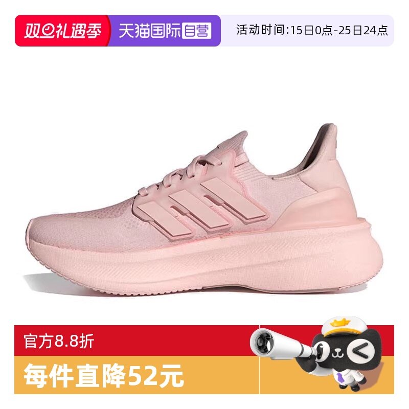 【自营】adidas阿迪达斯女子ULTRABOOST 5 W运动训练跑步鞋ID8845