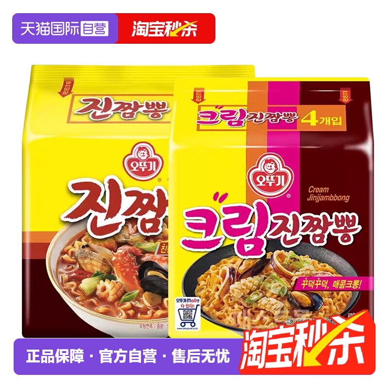 【自营】韩国进口不倒翁拉面海鲜汤面芝士方便面速食泡面拌面夜宵
