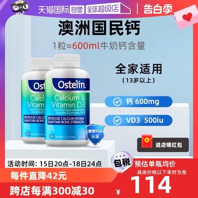 澳洲Ostelin钙片维生素d250