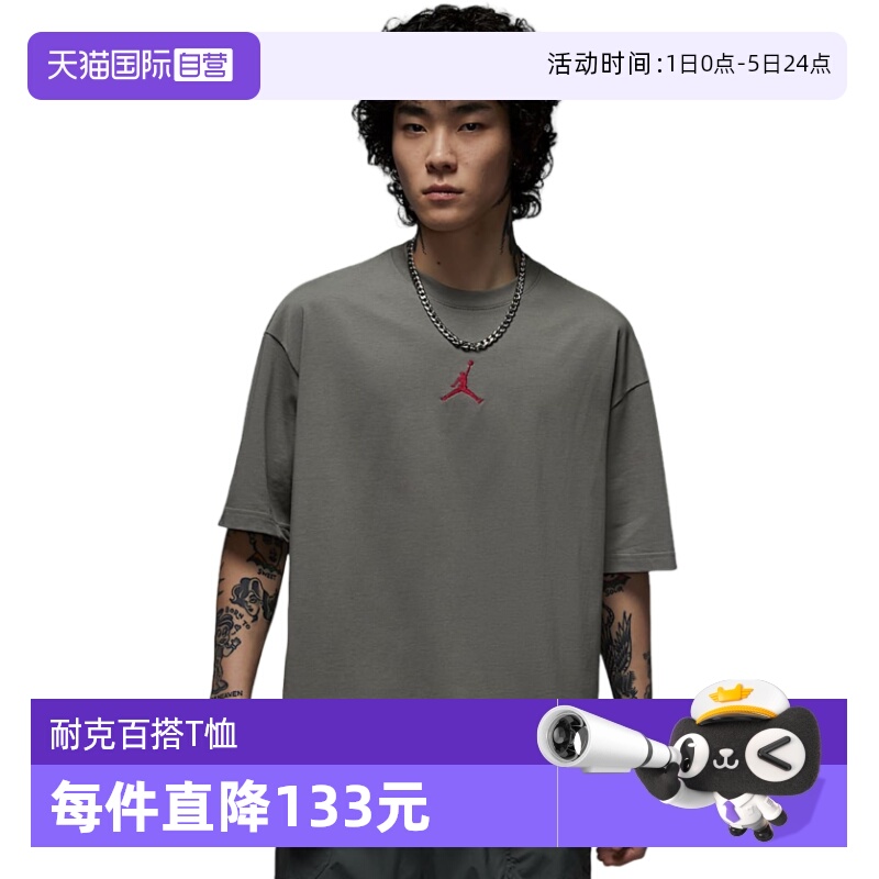 【自营】JORDAN耐克男T恤夏新款字母印花宽松透气短袖IH0833-029