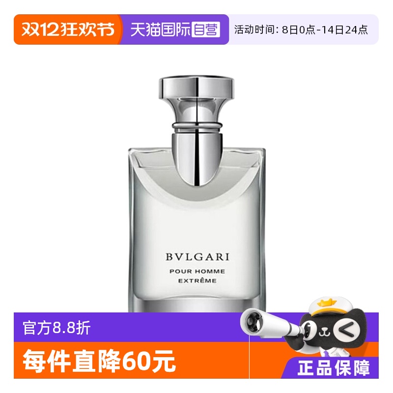 宝格丽大吉岭茶男士香水