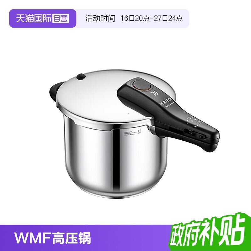 wmf德国进口不锈钢快易压力锅										