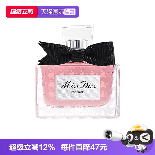 【自营】Dior/迪奥小姐馥郁香精香水5ml