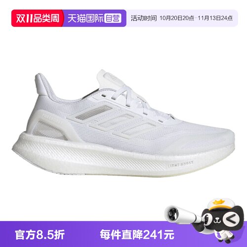 【自营】adidas阿迪达斯男PUREBOOST5 CLIMACOOL运动跑步鞋JS5062