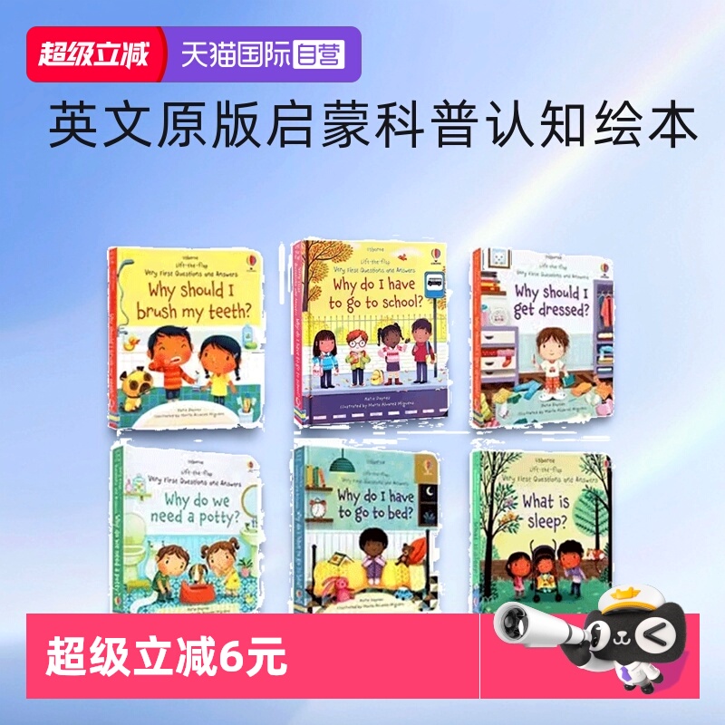 入门级你问我答翻翻书