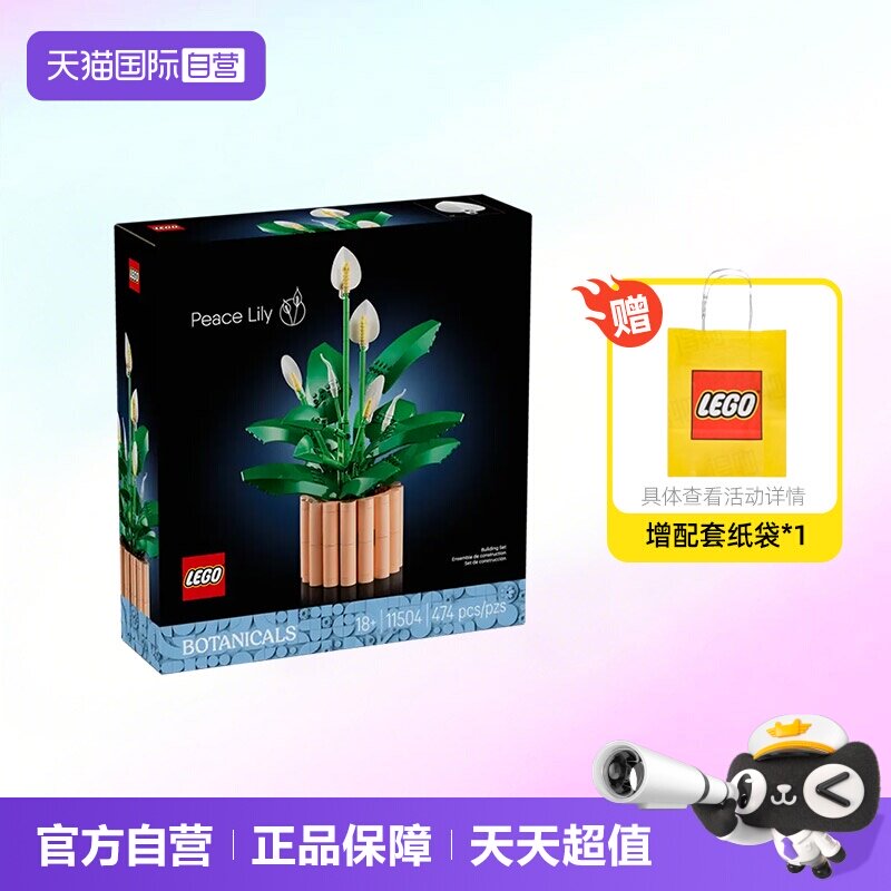 乐高积木植物11504盆栽百合花图片