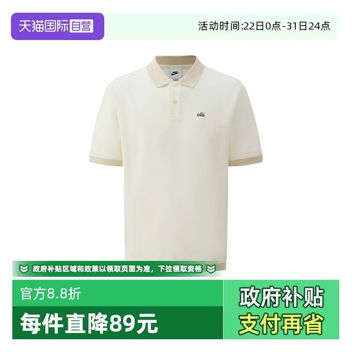 【自营】NIKE耐克男装POLO衫夏季新款短袖T恤运动半袖HV0885-133