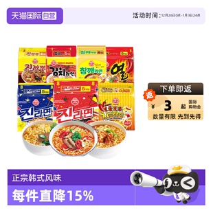 夜宵速食 韩国进口不倒翁金拉面辣味海鲜面方便泡面袋装 自营