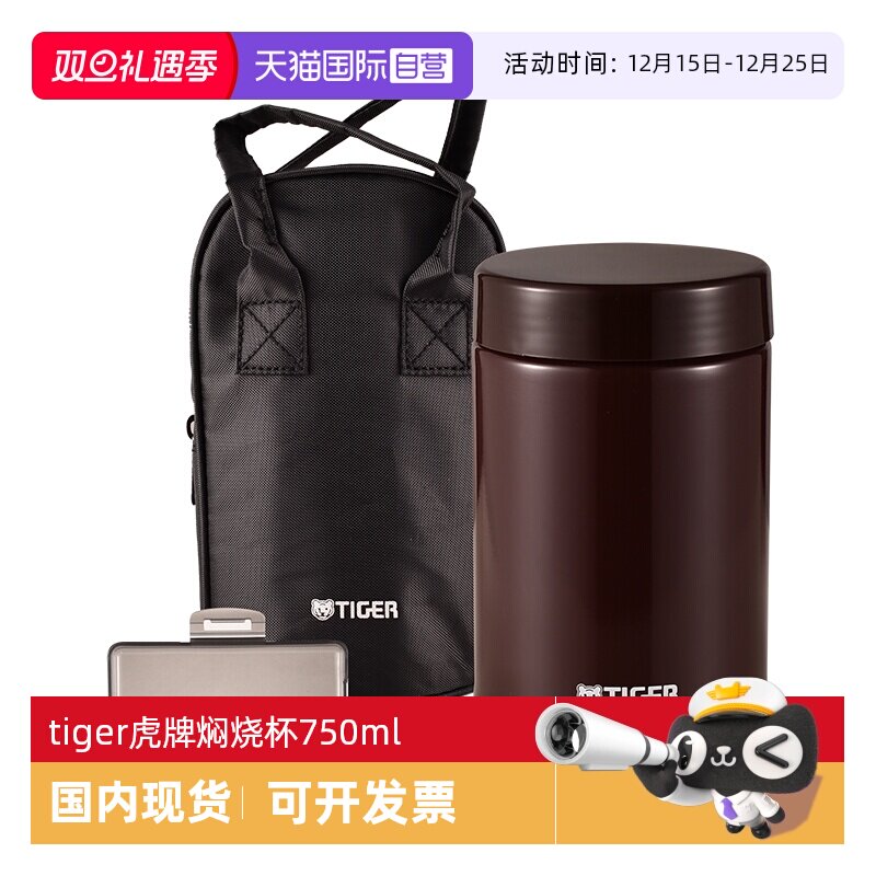 tiger虎牌闷烧杯不锈钢保温杯