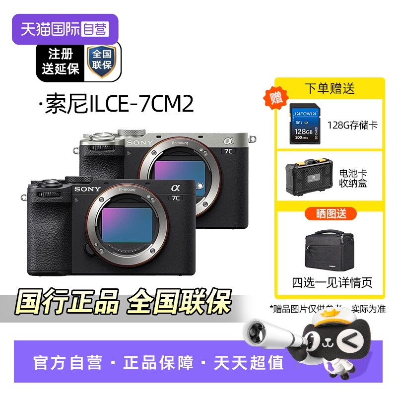 索尼a7c2a7c7CM2微单相机