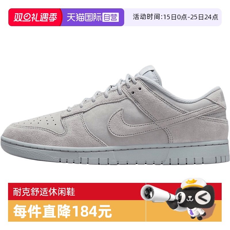【自营】耐克男鞋 DUNK LOW RETRO SE运动休闲鞋运动鞋IB6651-002