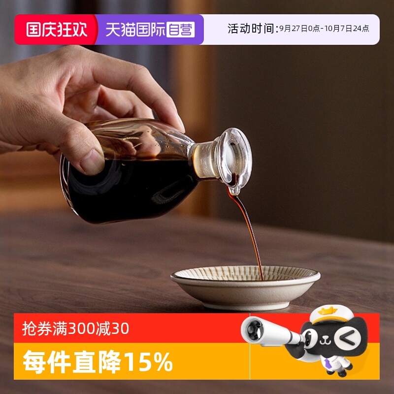 日本进口回流设计玻璃餐桌油瓶子