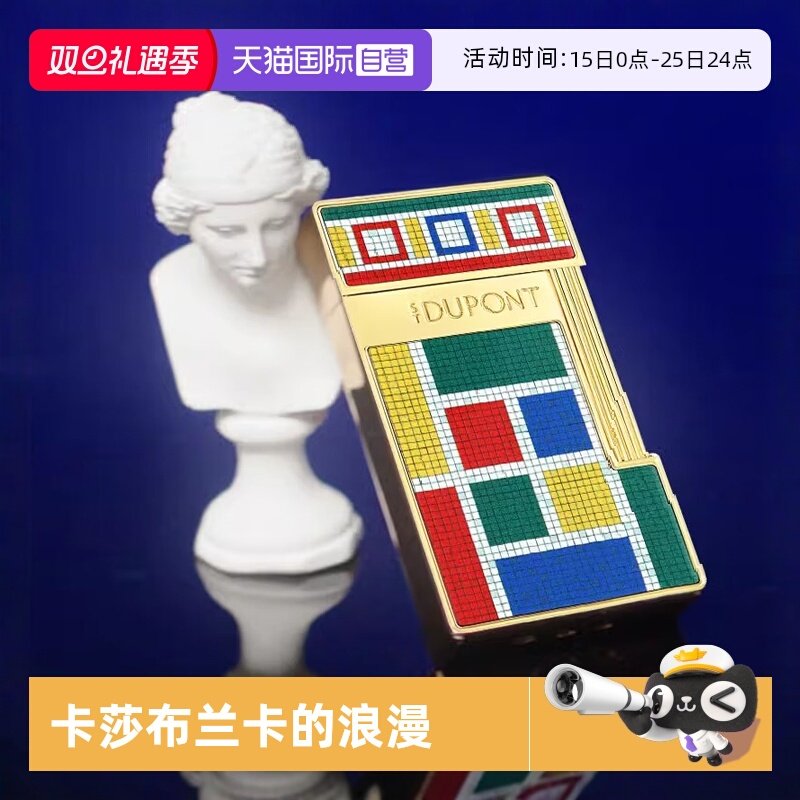 【自营】S.T.Dupont法国都彭卡莎布兰卡联名系列朗声打火机烟灰缸