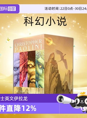 【自营】龙骑士系列四部曲 英文原版小说 Inheritance Cycle BoxSet 伊拉龙 遗产四部曲盒装 Eragon/Eldest/Brisingr科幻小说