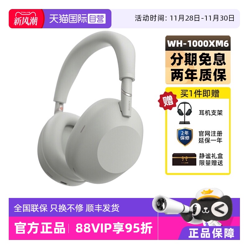 全国联保  只换不修