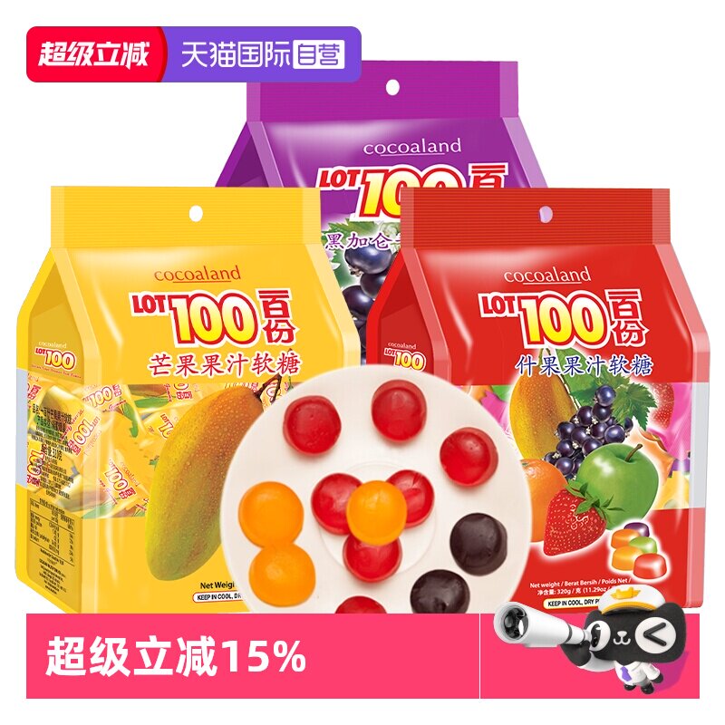【自营】lot100一百份果汁软糖cocoaland一百分水果糖橡皮糖喜糖
