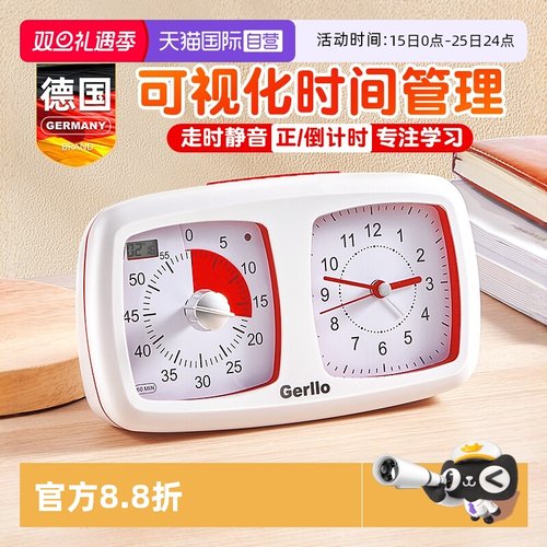 德国可视化计时器定时器学习专用