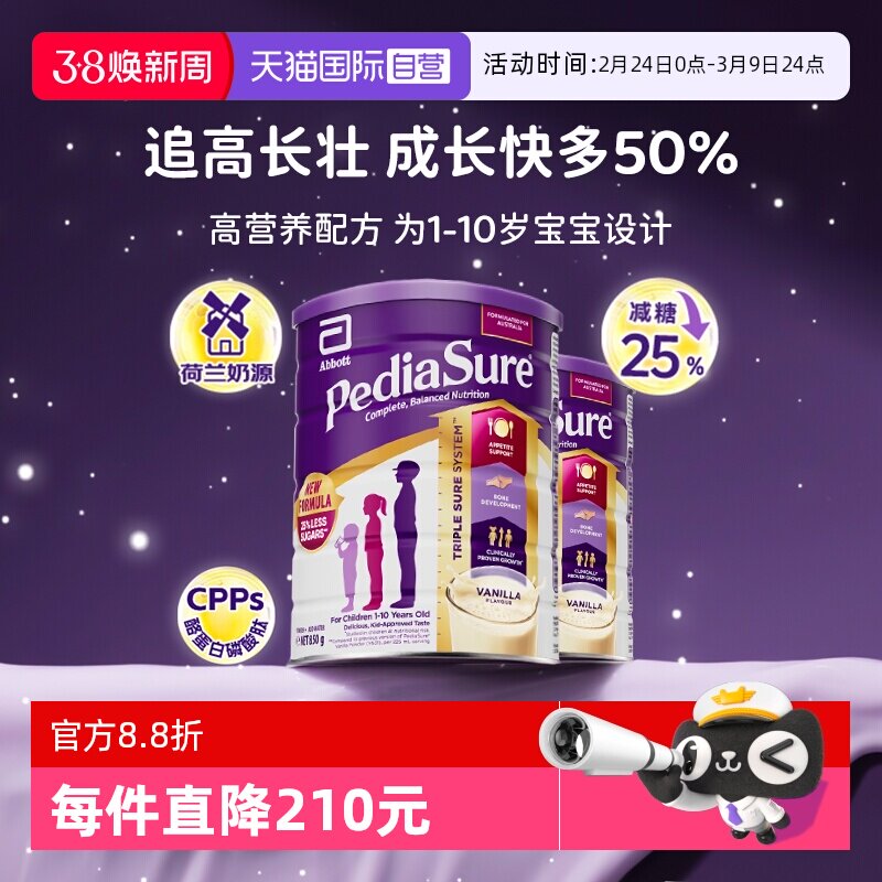 【自营】Abbott澳洲雅培小安素儿童奶粉减糖香草味*2罐26.8月到期