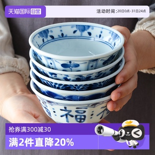 面碗家用小碗甜品碗唐草 自营 蓝凛堂日本进口陶瓷汤碗饭碗日式