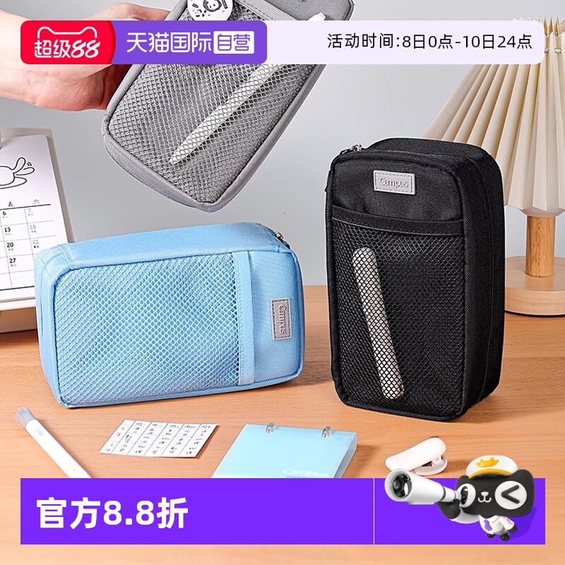 kokuyo国誉大容量笔袋