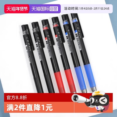 PILOT百乐按动刷题中性笔