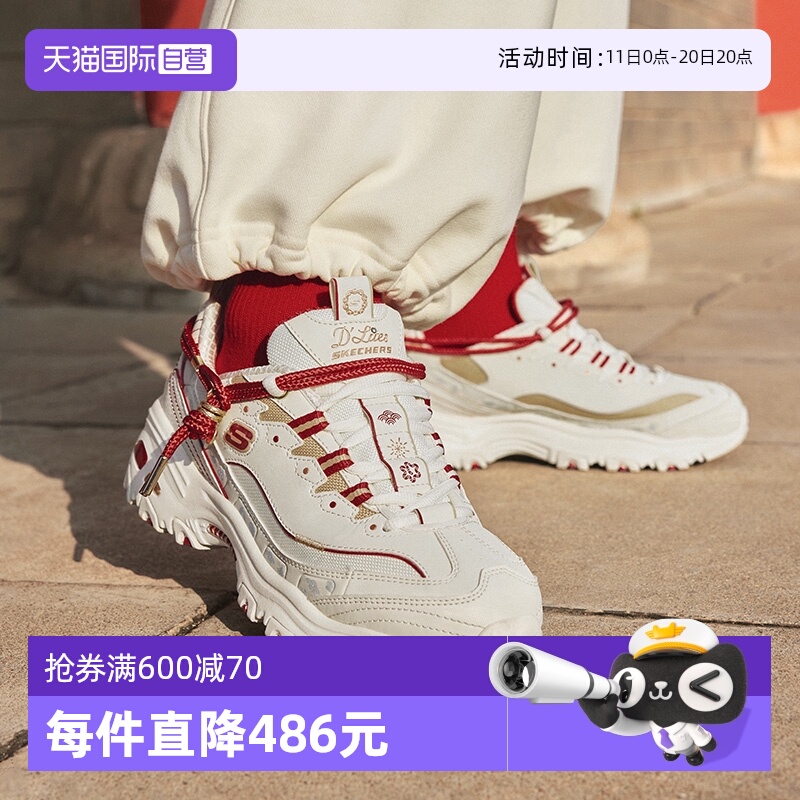 斯凯奇蛇年限定运动鞋女款