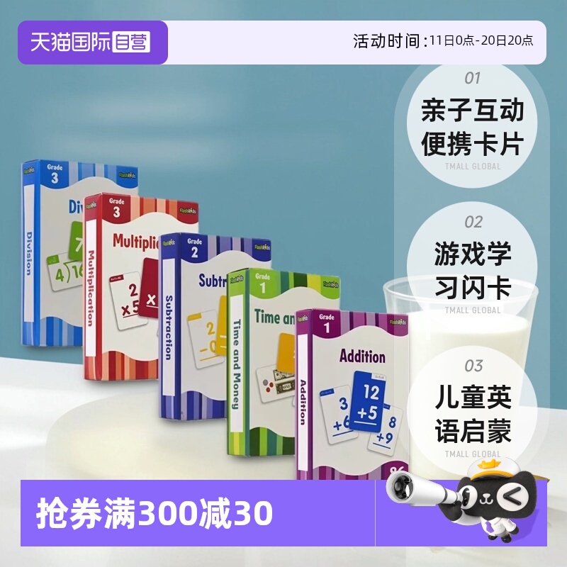 游戏学习闪卡4盒儿童英语启蒙
