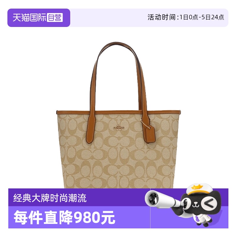 COACH/蔻驰女士单肩斜挎包