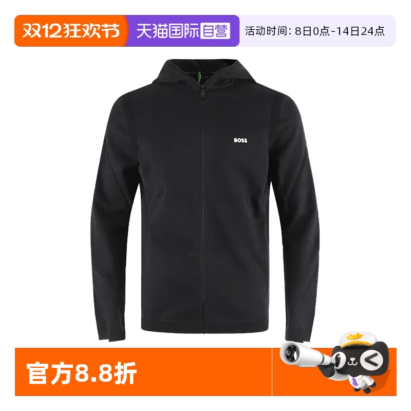【自营】Hugo Boss/雨果博斯 男士休闲百搭拉链连帽运动卫衣外套