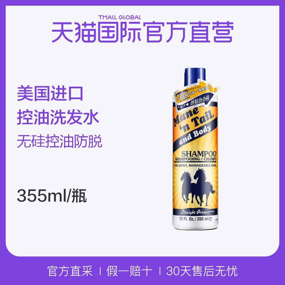 ¡¾Ö±Óª¡¿½ªè÷ÐÂͬ¿î ÃÀ¹ú¼ýÅÆ¾µäÎÞ¹è¿ØÓÍ·ÀÍÑÏ´·¢Ë®ÕýÆ· 355ml