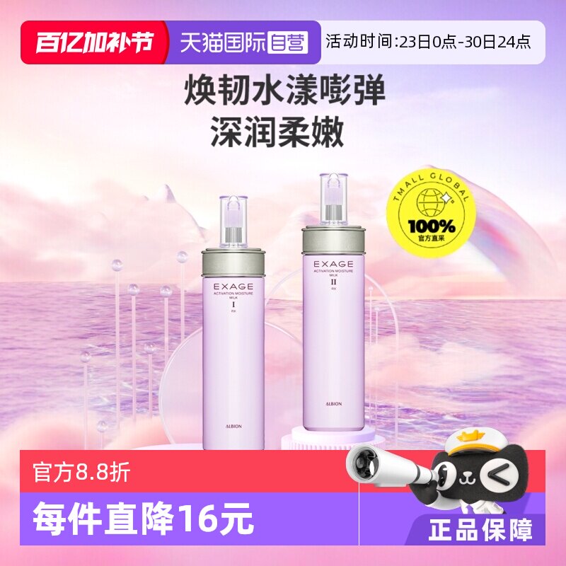 【自营】澳尔滨清新柔润渗透乳200g滋润补水保湿乳液清爽进口正品