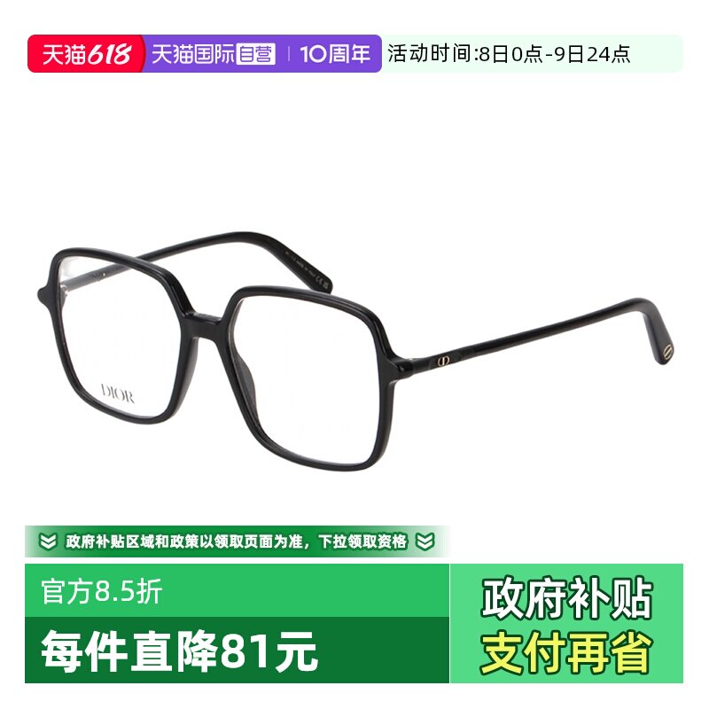 【自营】DIOR迪奥眼镜框女MINI CD O S2I/F素颜板材近视眼镜架S7F