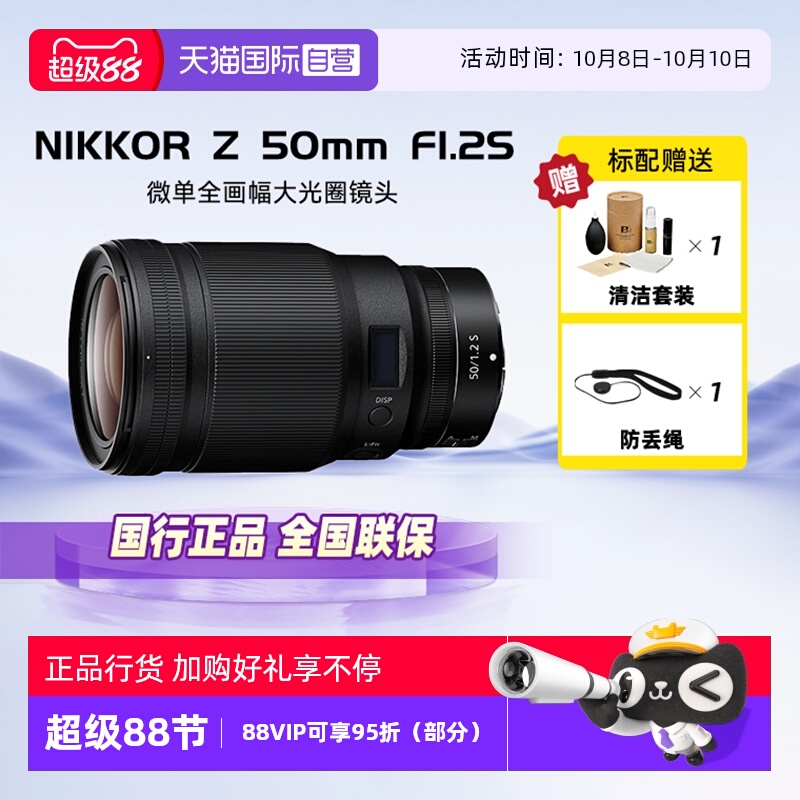 自营尼克尔50mm微单定焦