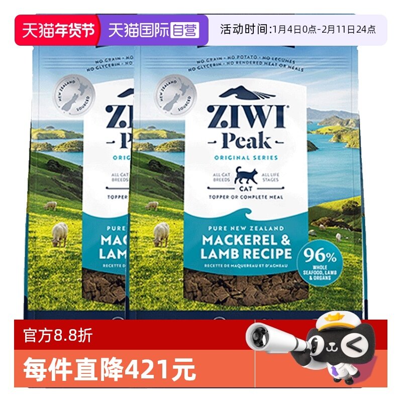 【自营】ziwi巅峰风干猫粮1kg*2进口无谷肉干全阶成幼猫通用猫粮,宠物/宠物食品及用品,猫全价风干/烘焙粮,淘宝优惠券,粉丝福利购,淘宝优惠卷