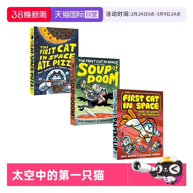【自营】英文原版 The First Cat in Space 3册合售 含2册精装 太空中的第一只猫 全彩漫画绘本图画书 冒险图像式章节小说