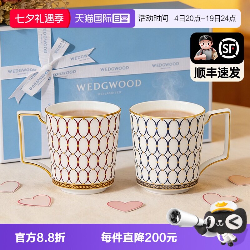 WEDGWOOD骨瓷情侣马克杯对杯礼盒