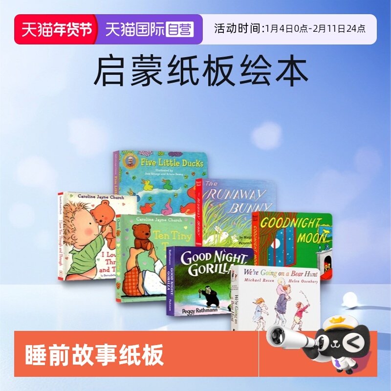 【自营】睡前故事 启蒙纸板绘本7册 Goodnight Moon 月亮晚安 Dear Zoo I Am a Bunny Brown Bear 逃家小兔 五只小鸭子,书籍/杂志/报纸,文学小说类原版书,淘宝优惠券,粉丝福利购,淘宝优惠卷