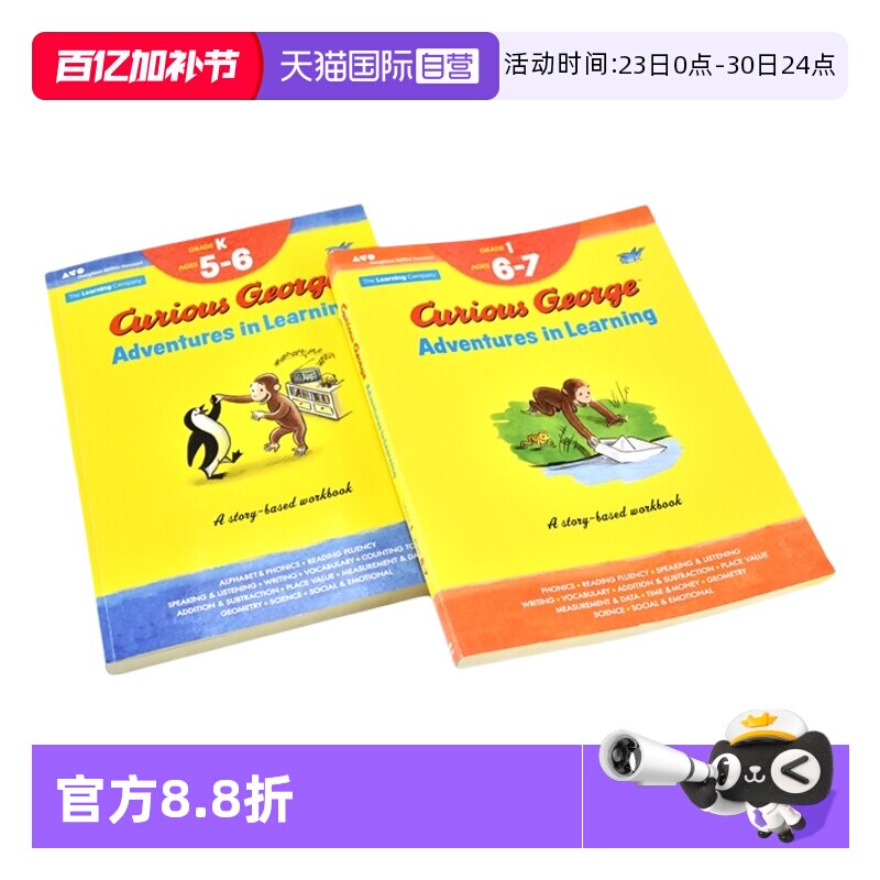【自营】Curious George Adventures In Learning Grade K-1 好奇猴乔治练习册 趣味探索故事冒险 英语 数学 科学 英文原版