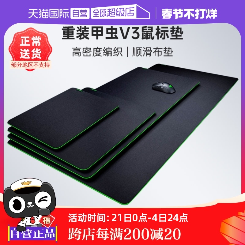 ӪRazerװ׳V3羺Ϸ칫֯ﳬ󲼵FPSʵ206.16Ԫ,ۺ68.72/