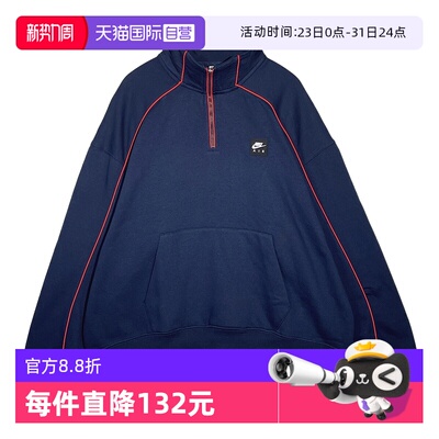 【自营】NIKE耐克卫衣男半拉链立领上衣运动休闲套头衫II3144-451