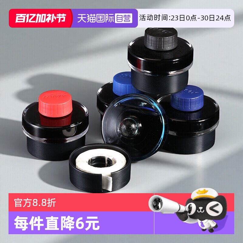 【自营】德国凌美墨水进口钢笔通用T52黑色蓝色蓝黑色不易堵非碳素狩猎者恒星学生成人日常用50ML大容量