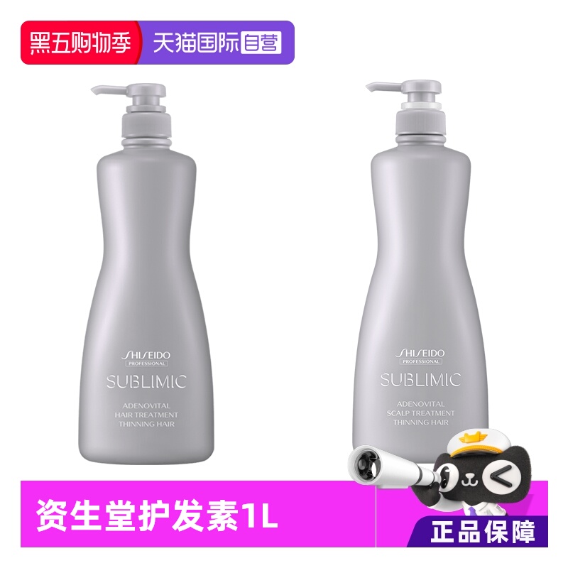 资生堂头皮生机护发素1000ml