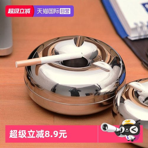 直营德国Philippi金属烟灰缸