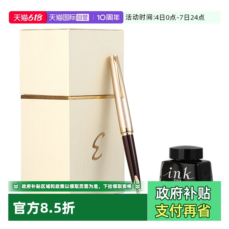 国际自营PILOT/百乐钢笔送礼佳品