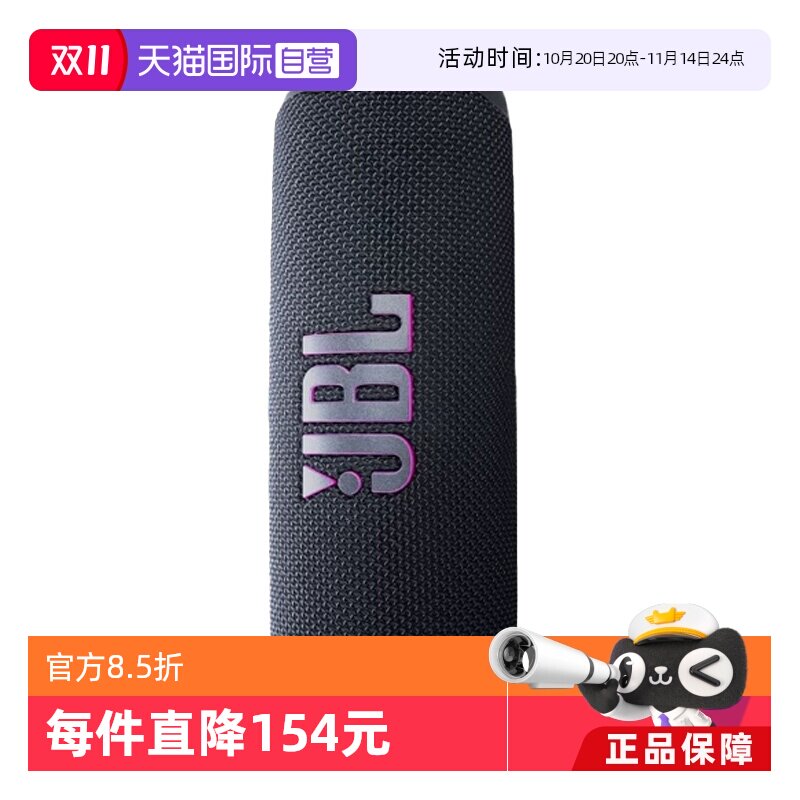 �ٷ����� ��ɫ���۰棩 ����Ӫ��JBL FLIP 7 ������Ͳ�ߴ���������