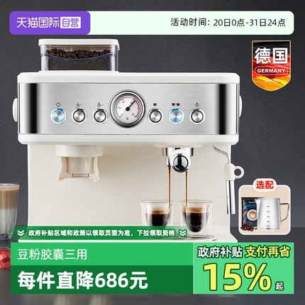 【自营】德国意式咖啡机带研磨一体全半自动现磨家用小型胶囊商用