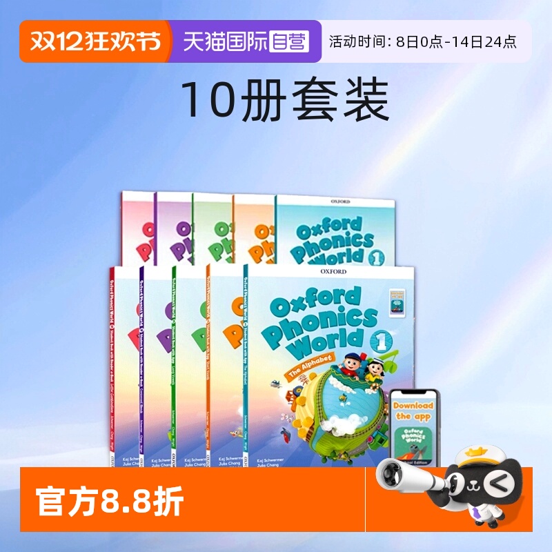 自营新版牛津opw9套装