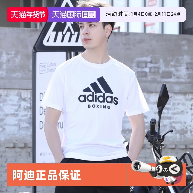 【自营】Adidas/阿迪达斯男武博系列夏季透气圆领短袖ADICTB-WB,运动服/休闲服装,运动T恤,淘宝优惠券,粉丝福利购,淘宝优惠卷