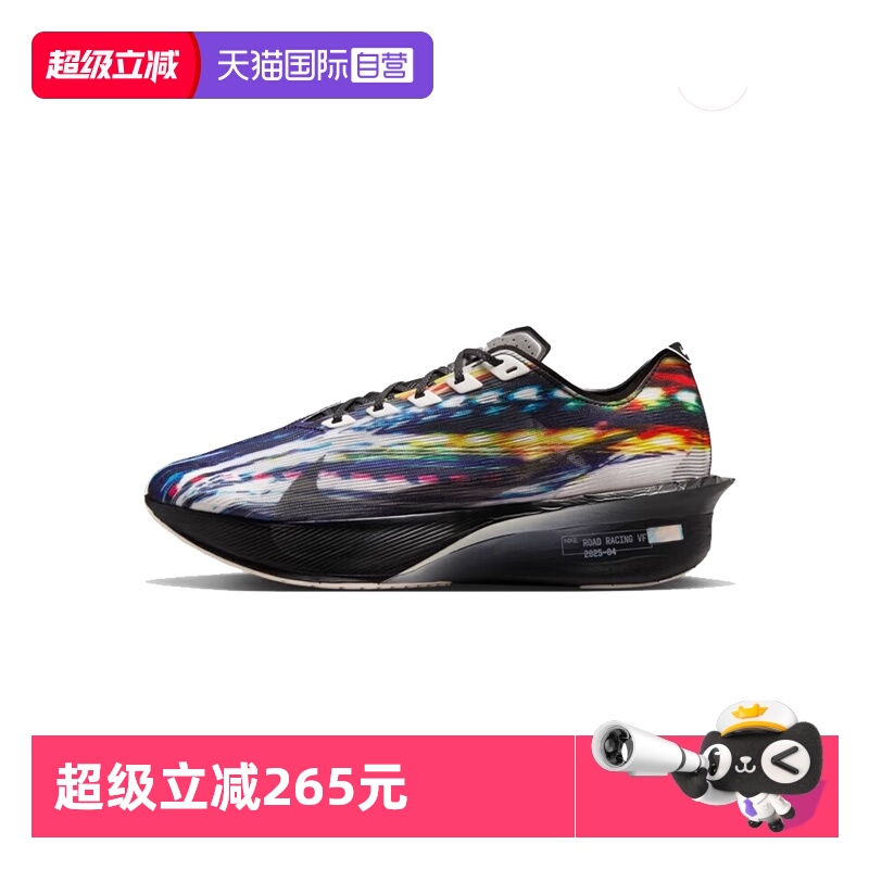 【自营】耐克男鞋VAPORFLY NEXT% 4 PRM运动训练跑步鞋IB8167-999